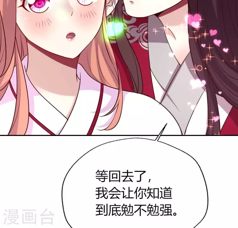 第163话 鬼域一天，人间一年 第29页