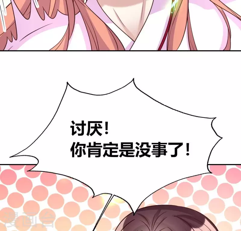 第163话 鬼域一天，人间一年 第32页