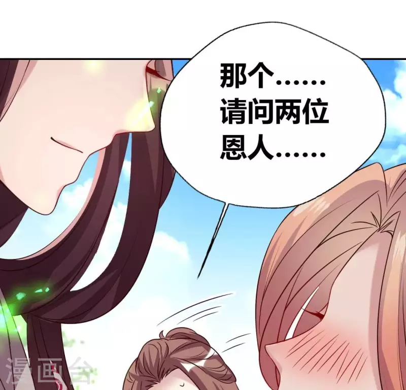 第163话 鬼域一天，人间一年 第34页