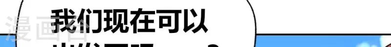 第163话 鬼域一天，人间一年 第36页