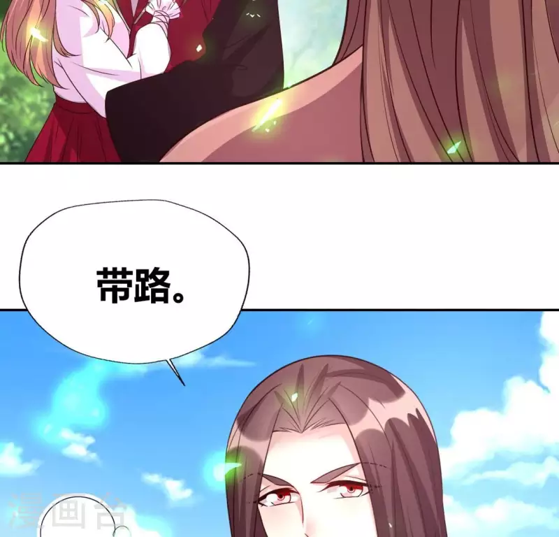 第163话 鬼域一天，人间一年 第38页