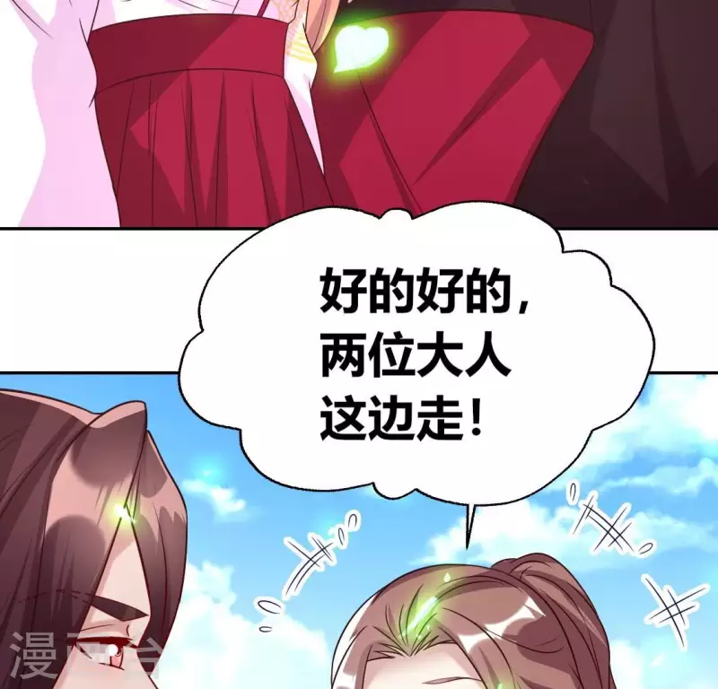 第163话 鬼域一天，人间一年 第40页