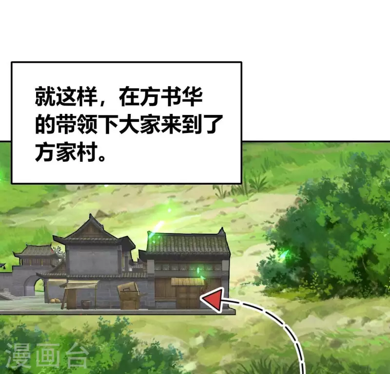 第163话 鬼域一天，人间一年 第42页