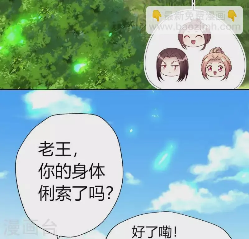 第163话 鬼域一天，人间一年 第43页