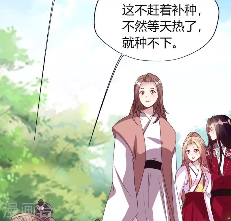 第163话 鬼域一天，人间一年 第44页