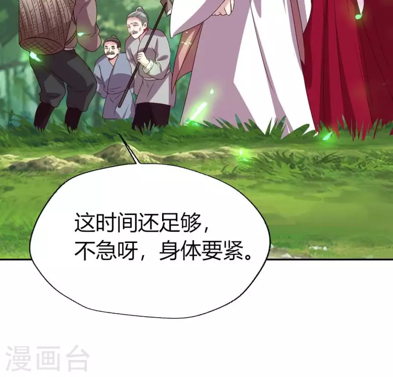 第163话 鬼域一天，人间一年 第45页