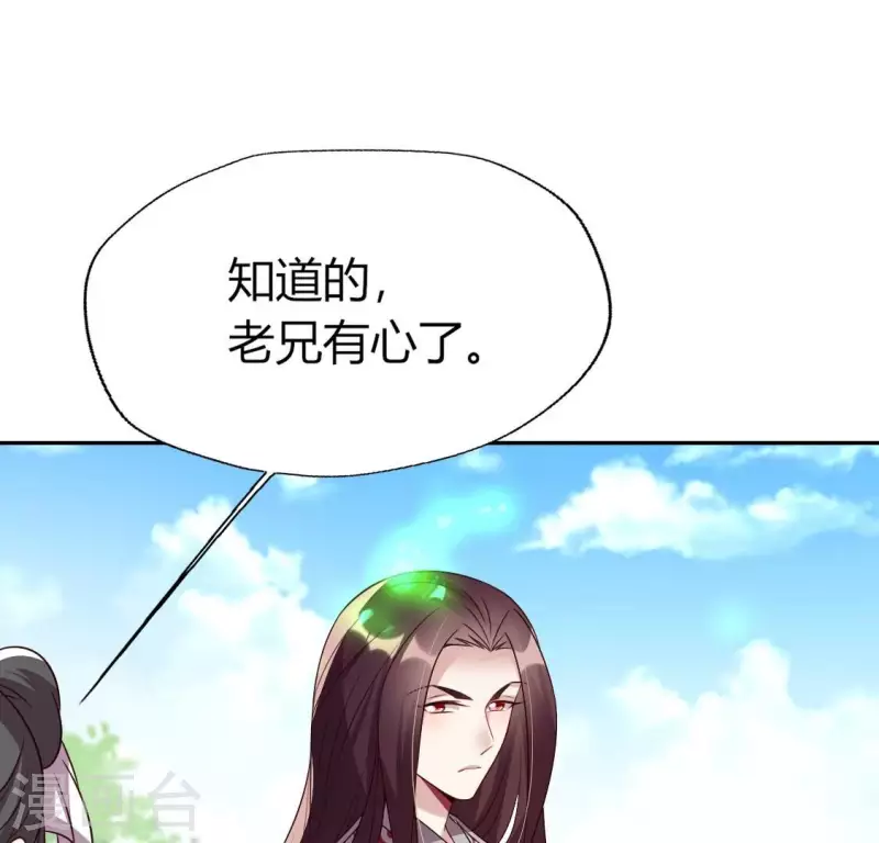 第163话 鬼域一天，人间一年 第46页