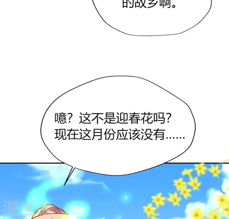 第163话 鬼域一天，人间一年 第48页