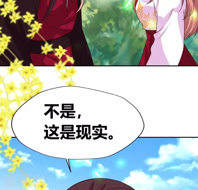 第163话 鬼域一天，人间一年 第54页