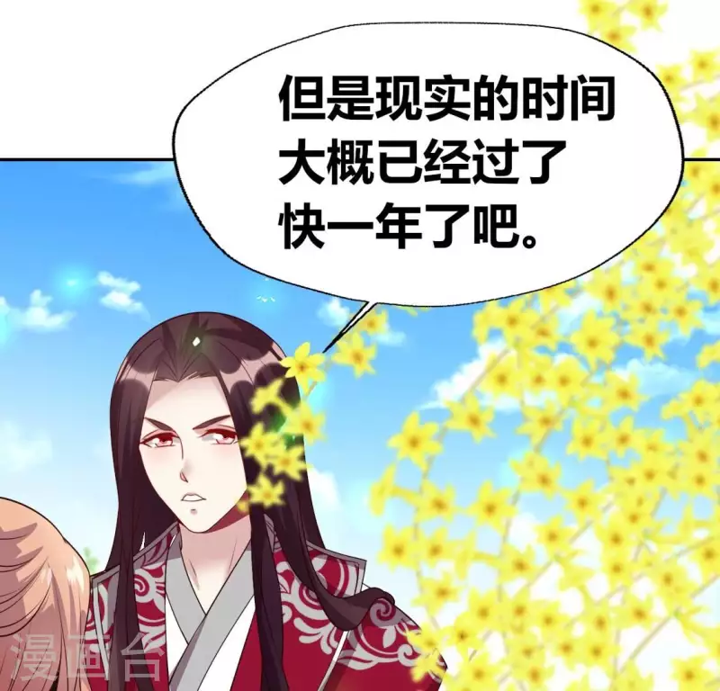第163话 鬼域一天，人间一年 第56页