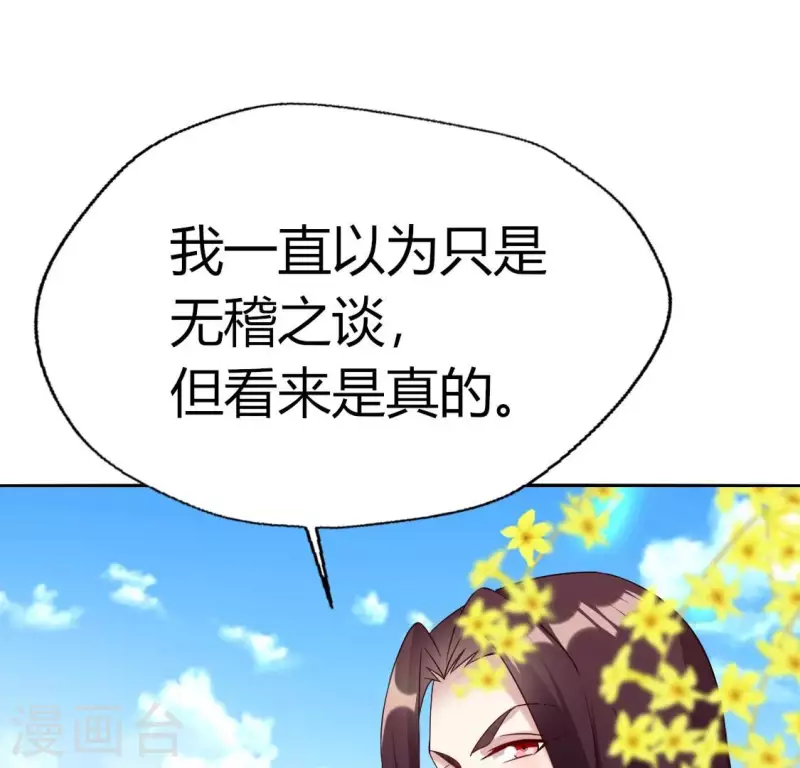 第163话 鬼域一天，人间一年 第63页