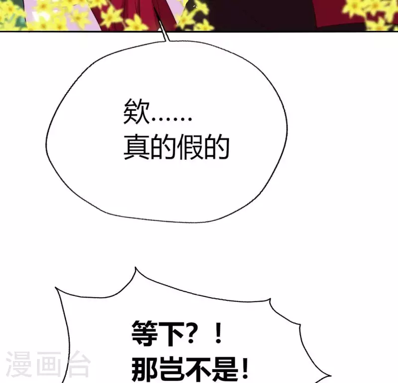 第163话 鬼域一天，人间一年 第65页