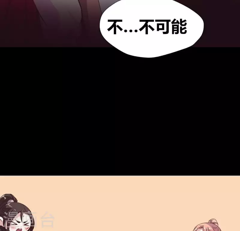 第163话 鬼域一天，人间一年 第70页