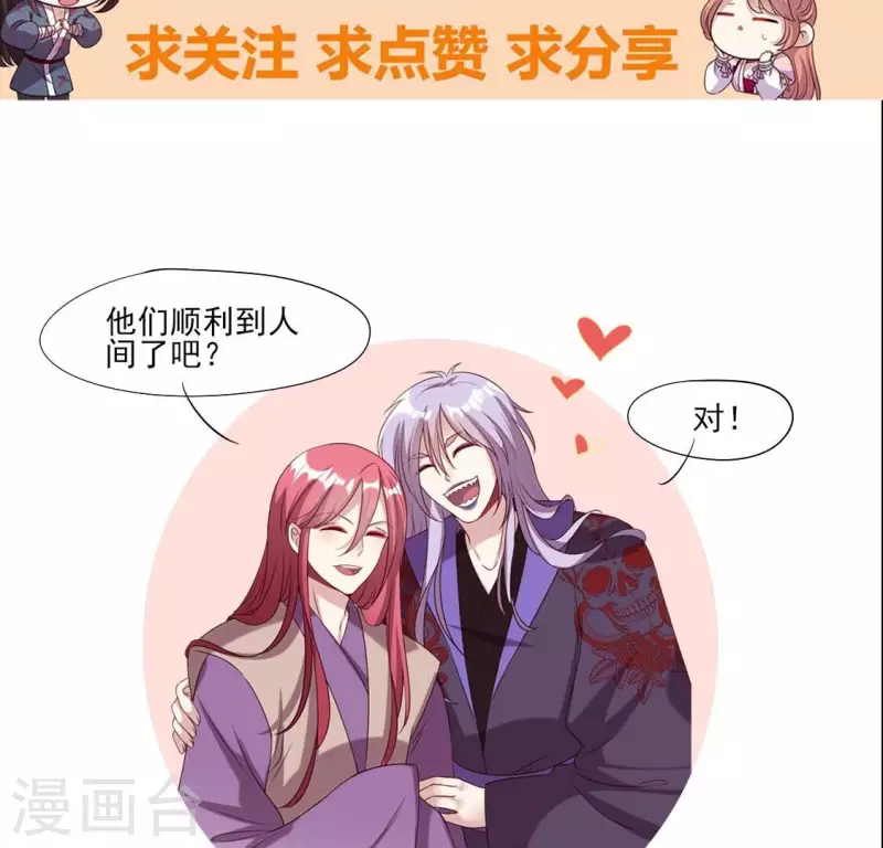 第163话 鬼域一天，人间一年 第71页