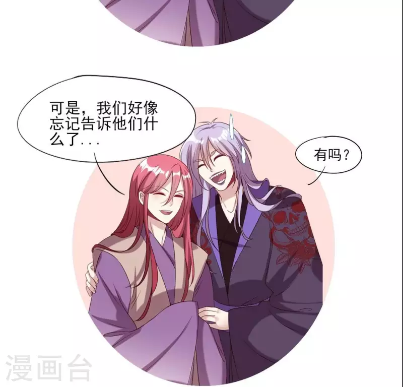 第163话 鬼域一天，人间一年 第72页