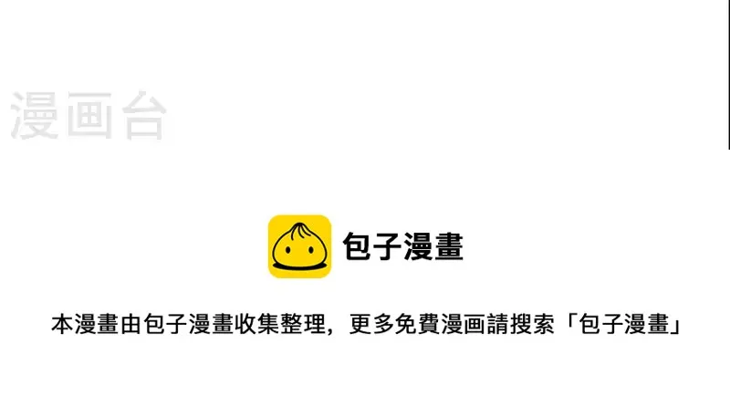 第163话 鬼域一天，人间一年 第73页