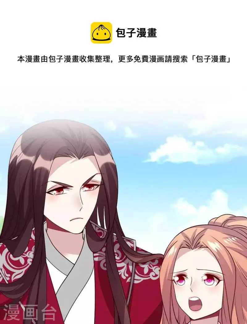 第164话 你在质疑我不行？ 第1页