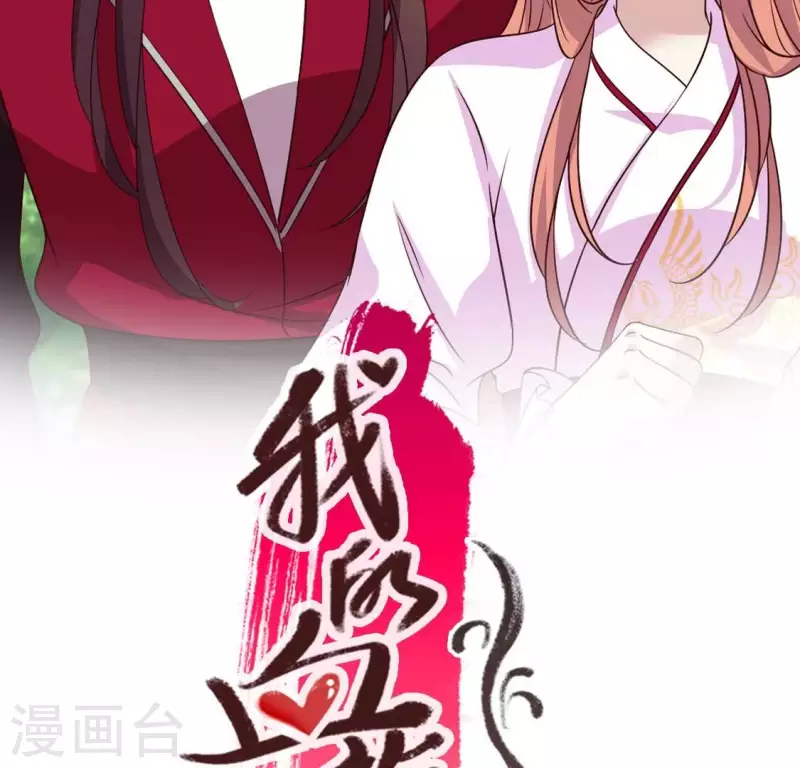 第164话 你在质疑我不行？ 第2页