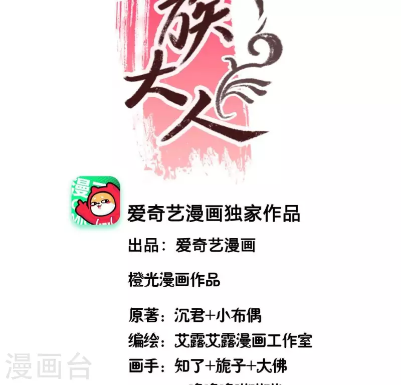 第164话 你在质疑我不行？ 第3页