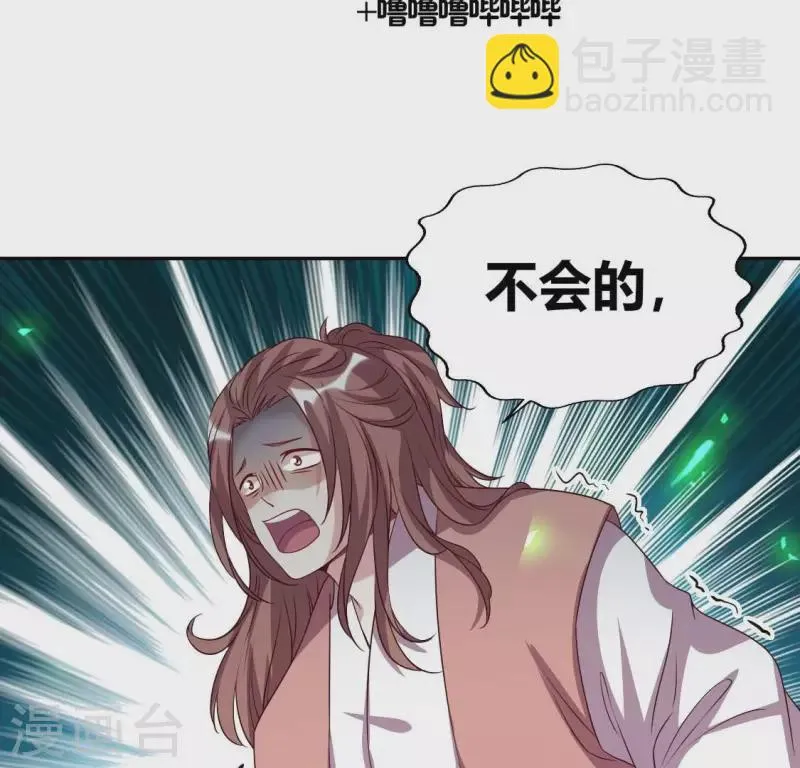 第164话 你在质疑我不行？ 第4页