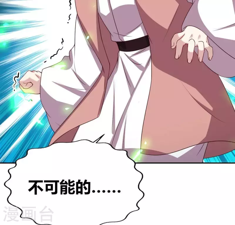 第164话 你在质疑我不行？ 第5页