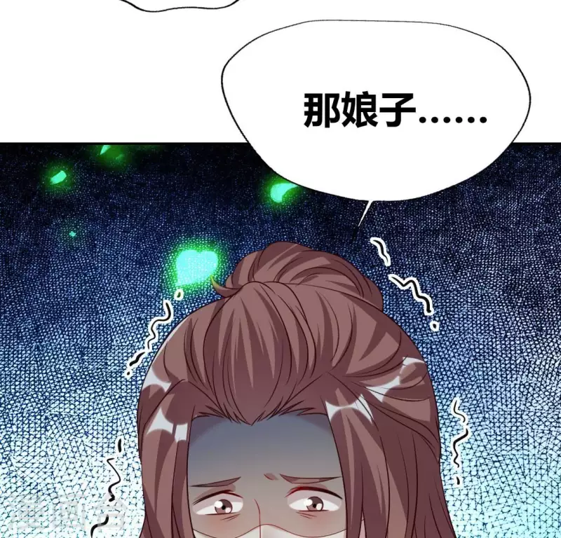 第164话 你在质疑我不行？ 第6页