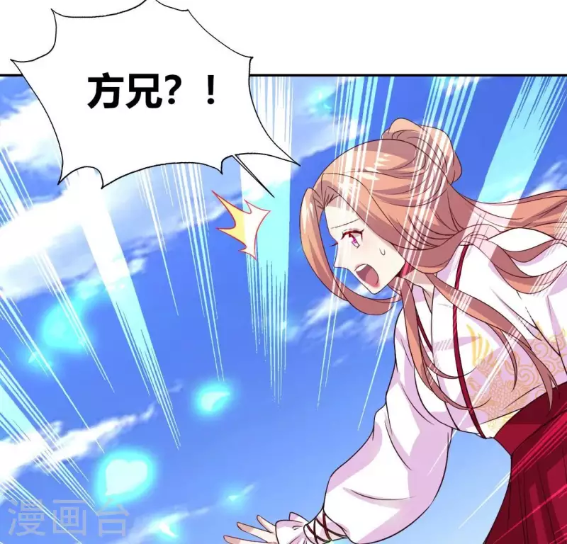 第164话 你在质疑我不行？ 第8页