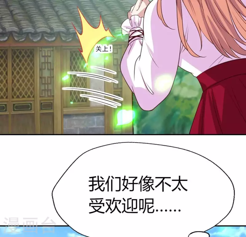 第164话 你在质疑我不行？ 第16页