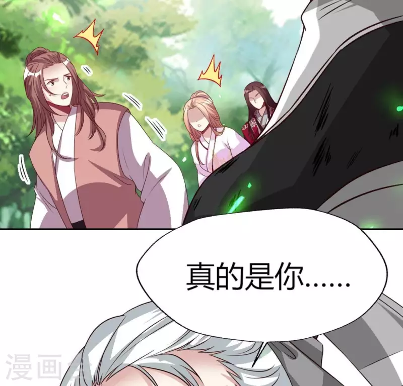 第164话 你在质疑我不行？ 第20页
