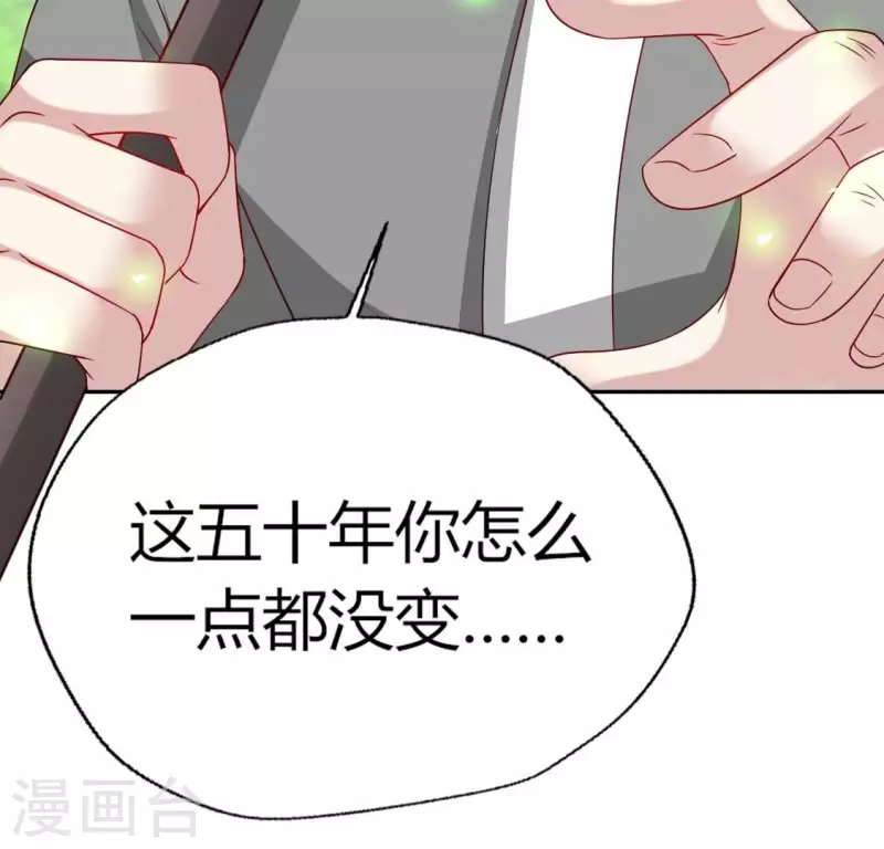 第164话 你在质疑我不行？ 第22页