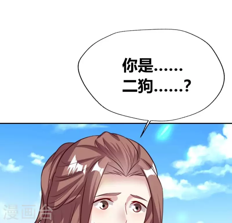 第164话 你在质疑我不行？ 第23页