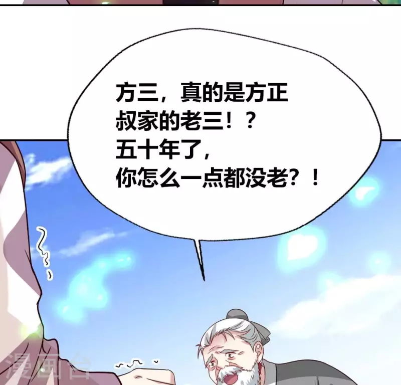 第164话 你在质疑我不行？ 第25页