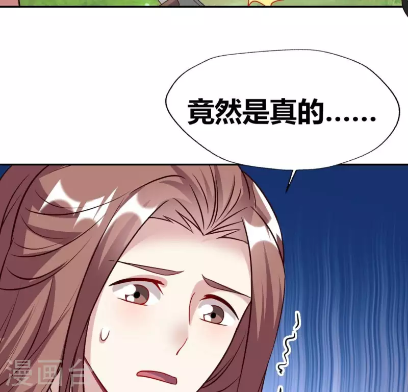 第164话 你在质疑我不行？ 第27页