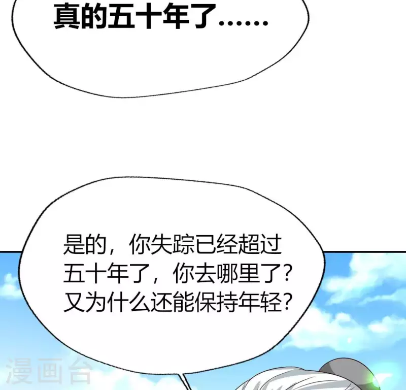 第164话 你在质疑我不行？ 第29页