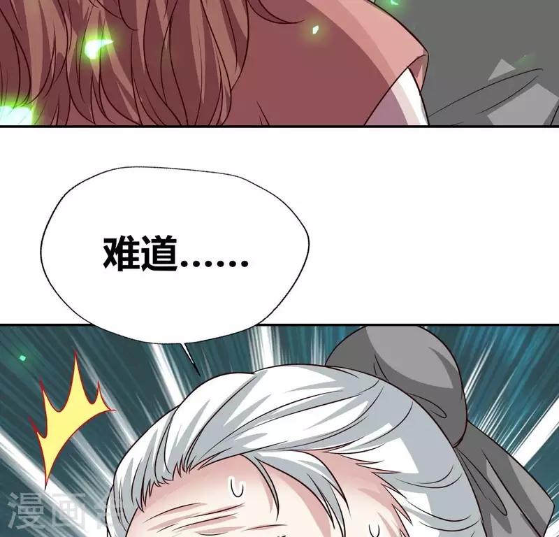 第164话 你在质疑我不行？ 第31页