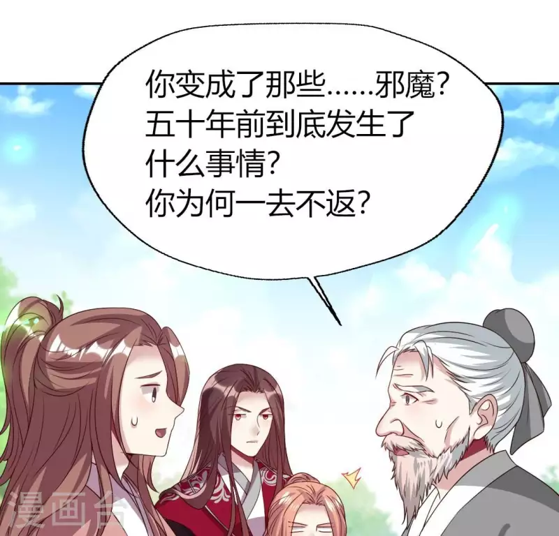 第164话 你在质疑我不行？ 第34页