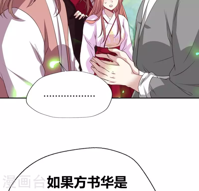 第164话 你在质疑我不行？ 第35页