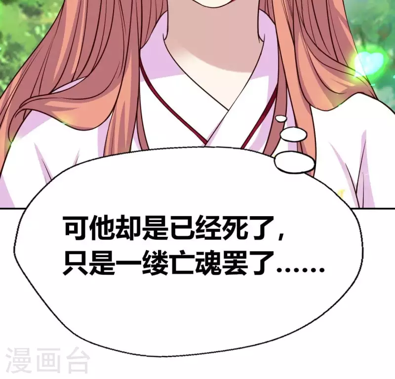 第164话 你在质疑我不行？ 第37页