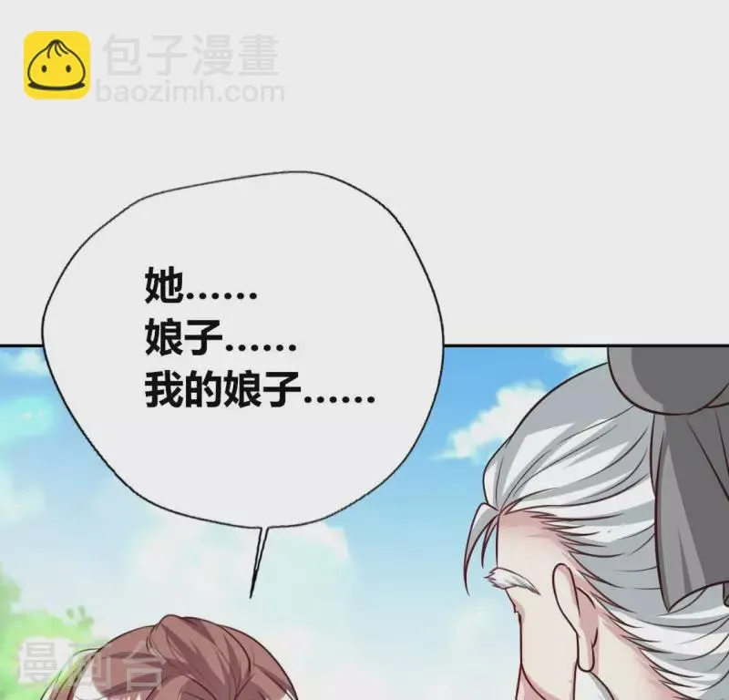 第164话 你在质疑我不行？ 第38页