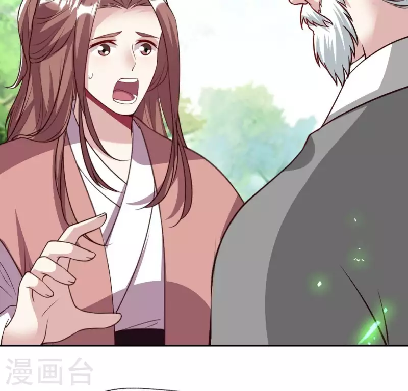 第164话 你在质疑我不行？ 第39页