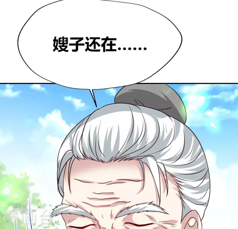第164话 你在质疑我不行？ 第40页