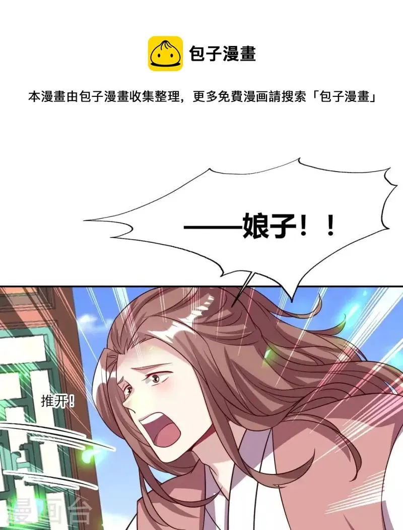 第164话 你在质疑我不行？ 第48页
