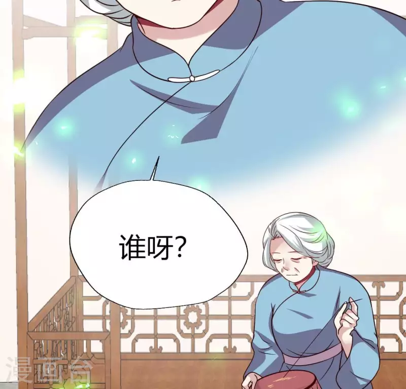 第164话 你在质疑我不行？ 第51页