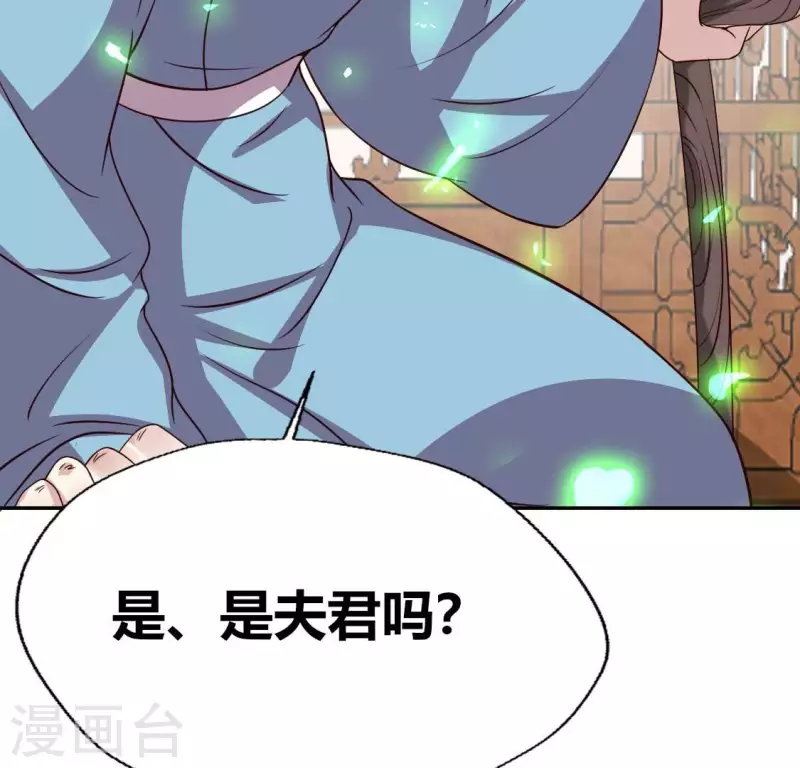第164话 你在质疑我不行？ 第54页