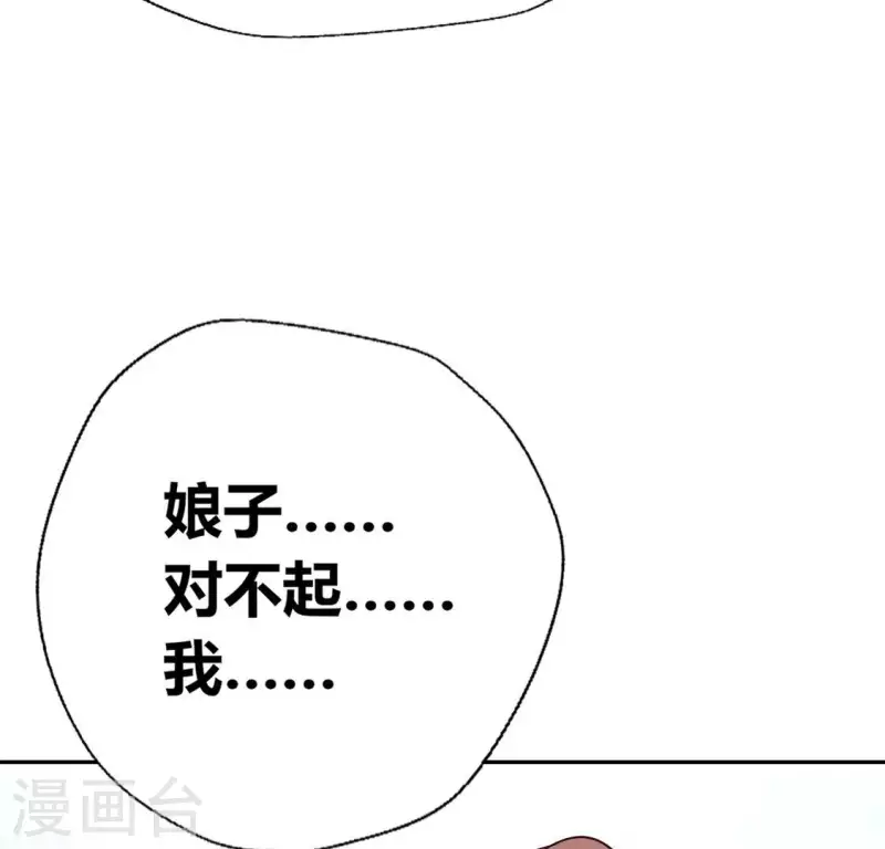 第164话 你在质疑我不行？ 第55页