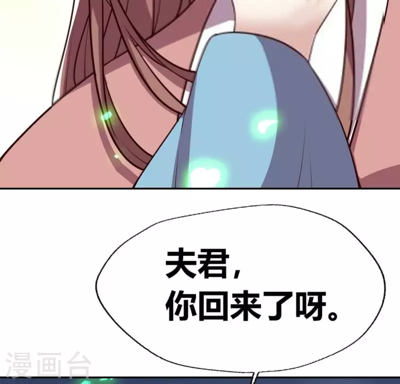 第164话 你在质疑我不行？ 第59页