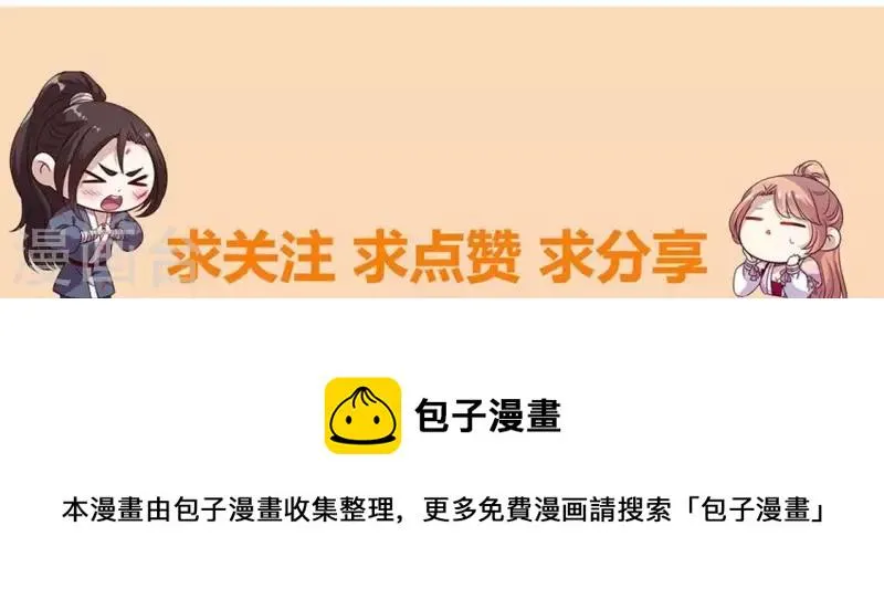 第164话 你在质疑我不行？ 第62页