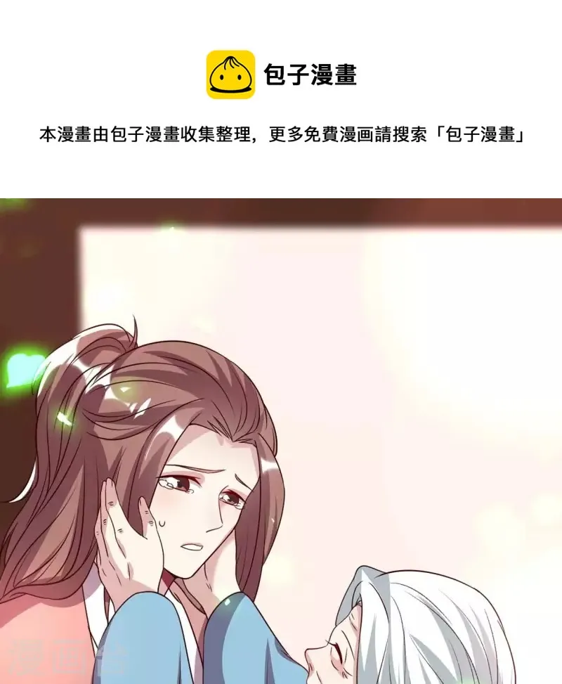 第165话 夫君，欢迎回家 第1页