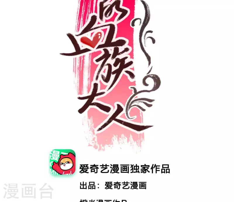 第165话 夫君，欢迎回家 第3页