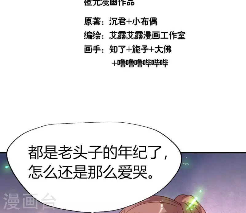 第165话 夫君，欢迎回家 第4页